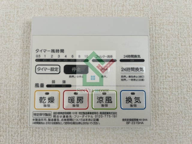 中央町戸建のその他