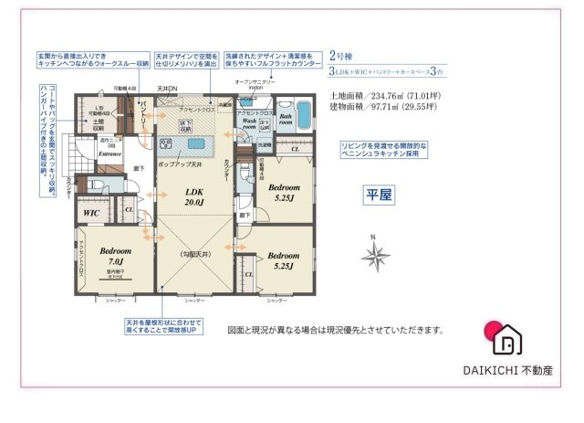 【間取り】 | 深谷市稲荷町北　ブルーミングガーデン　新築戸建　全3棟　2号棟 | 2号棟