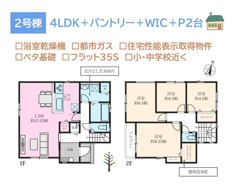 高座郡寒川町一之宮15期　全8棟　2号棟の間取り|インテリアの選択肢も広がる！全室フローリング４LDKプラン◎
仕様設備も豊富に備わり、快適な新生活がスタートできます。