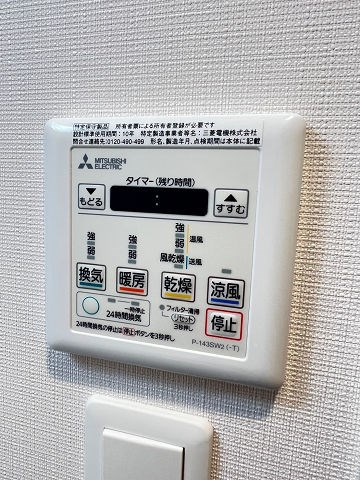 レーヴメゾン出屋敷の設備