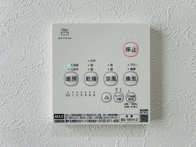名古屋市北区龍ノ口町の設備