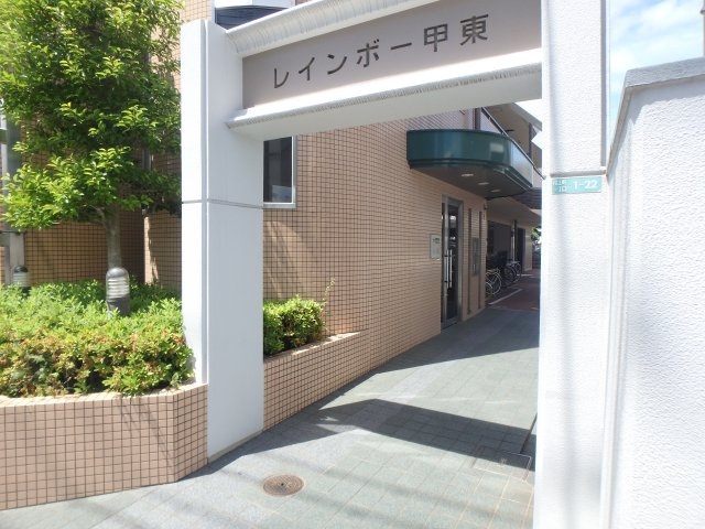 【エントランス】 | レインボー甲東 | ゆとりのあるエントランスです