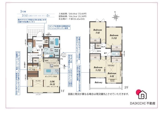 【間取り】 | 深谷市稲荷町北　ブルーミングガーデン　新築戸建　全3棟　3号棟 | 3号棟