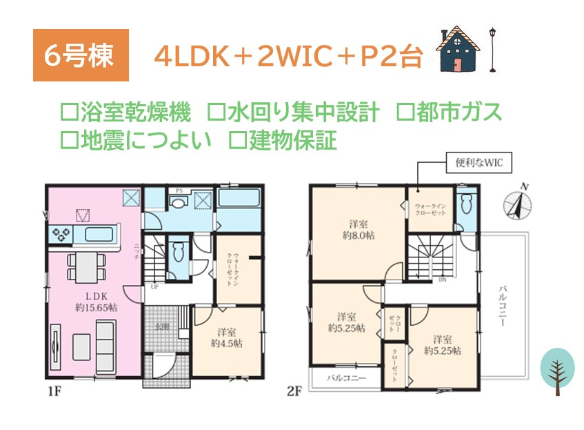 高座郡寒川町一之宮15期　全8棟　6号棟の間取り|インテリアの選択肢も広がる！全室フローリング４LDKプラン◎
仕様設備も豊富に備わり、快適な新生活がスタートできます。
