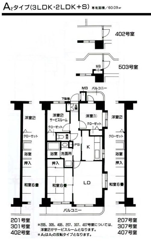 フェリースいずみ中央の間取り