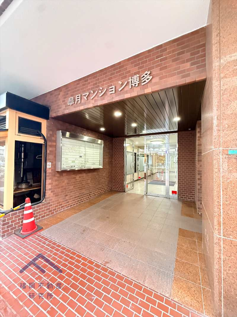 皐月マンション博多のエントランス