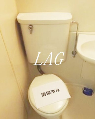 【トイレ】 | ニューハイム中野 | トイレです。