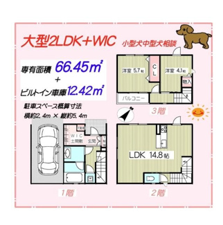 【間取り】 | シフクノメロディーハウス