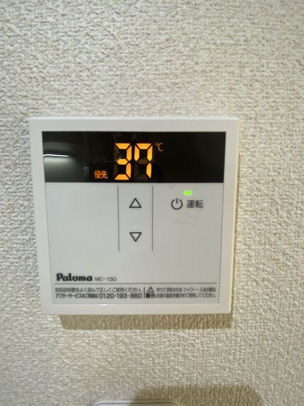 アイビーⅤの設備|同間取り別部屋の参考画像です。