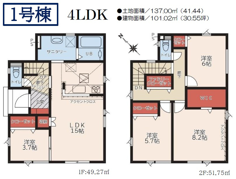 【新築戸建】札幌市豊平区月寒東3条17丁目4棟の間取り