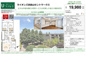 ライオンズ浜田山セントマークス　仲介手数料無料＋90万円現金プレゼント中の画像