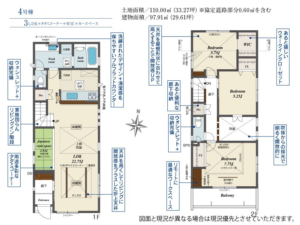 戸建 西東京市向台町２丁目の間取り
