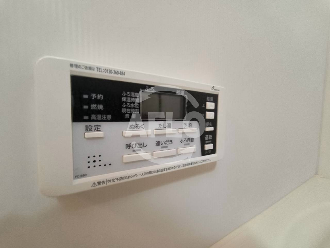 レトア福島の設備|レトア福島　給湯設備