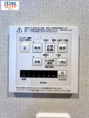 【その他】 | ☆サニーハイム舟入　中古マンション☆