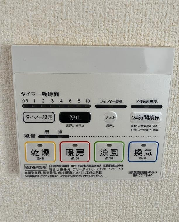 中央町戸建の設備
