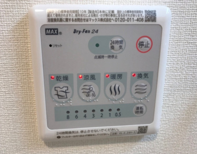 【設備】 | ソワヴィータ
