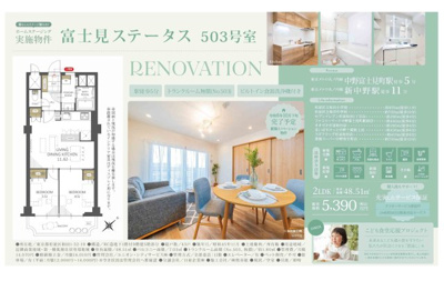 【その他】 | 富士見ステータス　仲介手数料無料＋15万円現金プレゼント中