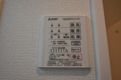 【浴室】 | Ｄ－ＲＯＯＭ春日Ａ | 浴室換気乾燥機