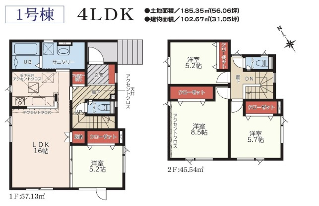 【新築戸建】札幌市清田区清田9条3丁目1棟の間取り