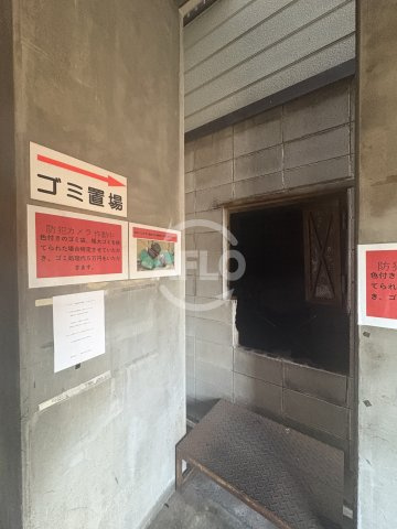 シャトー弁天弐番館（波除小学校区）のその他共用部分|シャトー弁天弐番館　ゴミ置き場
