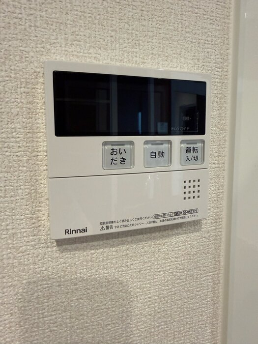 セジュールピア庚午のその他|給湯リモコン