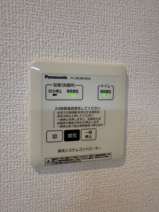 セジュールピア庚午の浴室|浴室換気乾燥機
