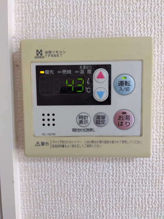アイルサイドの設備|給湯リモコン