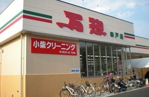 アルモニーＢの周辺|その他