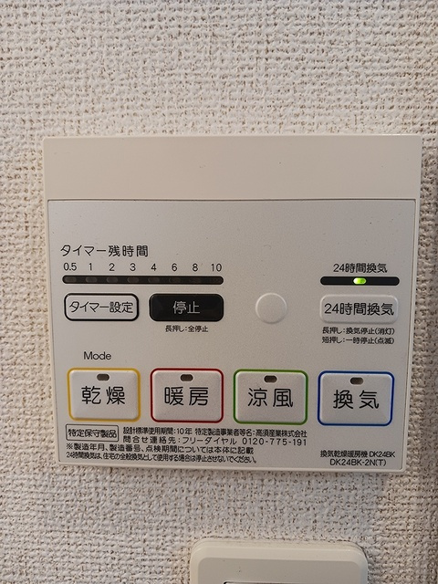 メゾン・ボヌールⅡの設備|その他設備