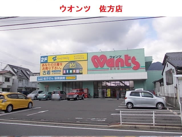 サン　ハーモニーの周辺|その他