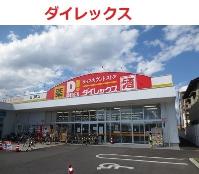 屋代３丁目アパート（０２８４７２１０１）の周辺|その他