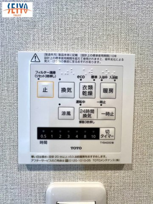 【区画図】 | ☆リバーサイドネオ舟入☆