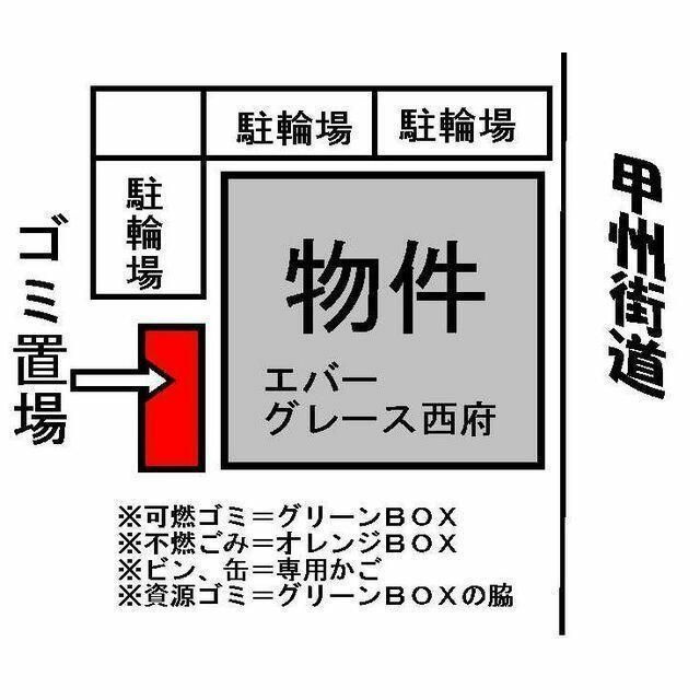 エバーグレース西府の区画図