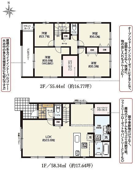 ケイアイグレイス　静岡市葵区新伝馬3期　全2棟