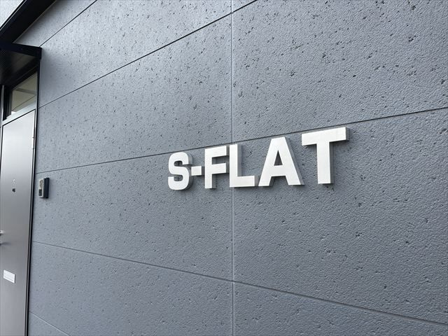 S-FLATのエントランス