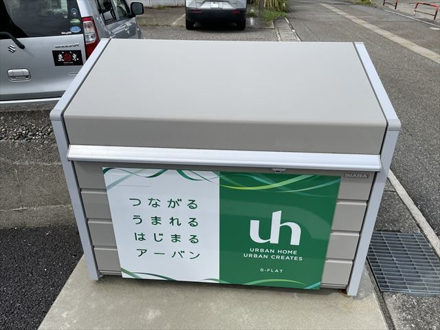 S-FLATのその他共用部分