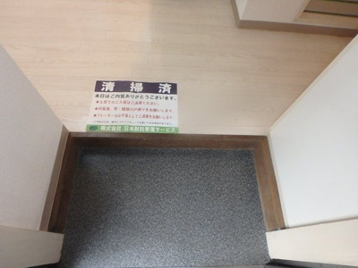 【玄関】 | プレール新板橋