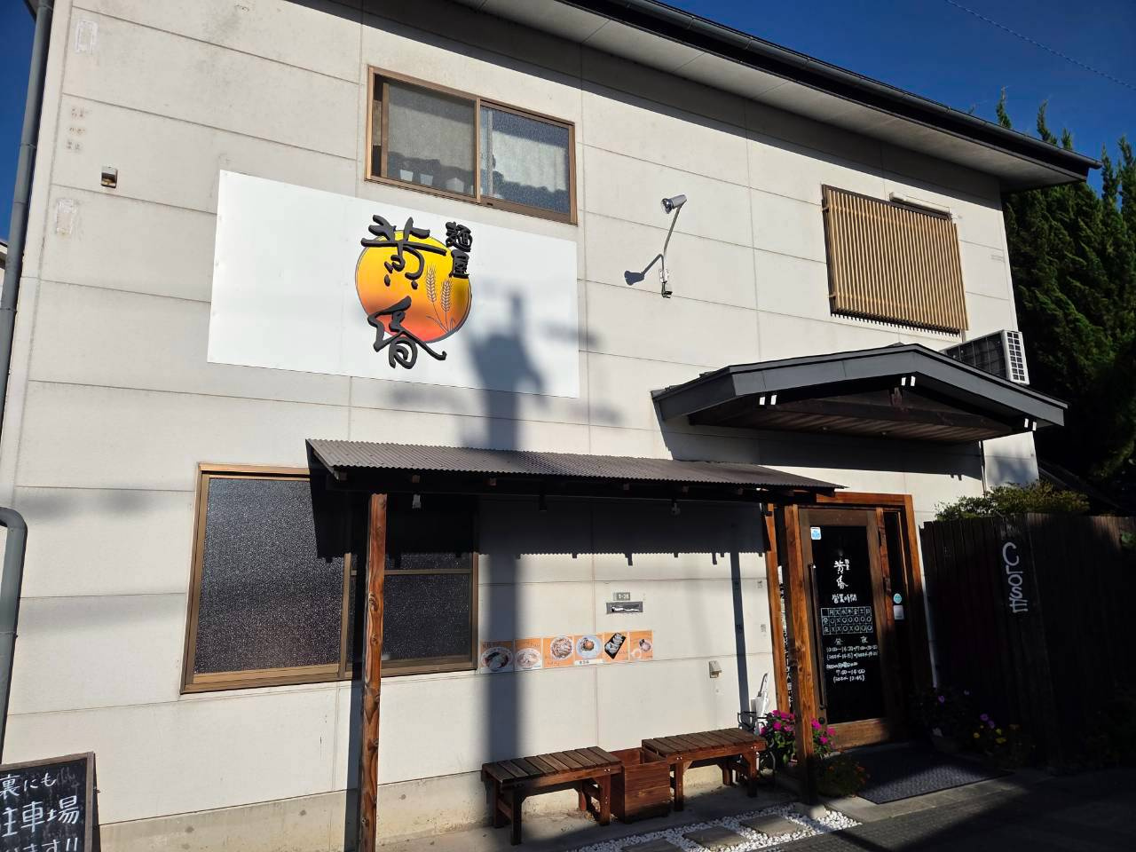 庄内貸店舗の画像
