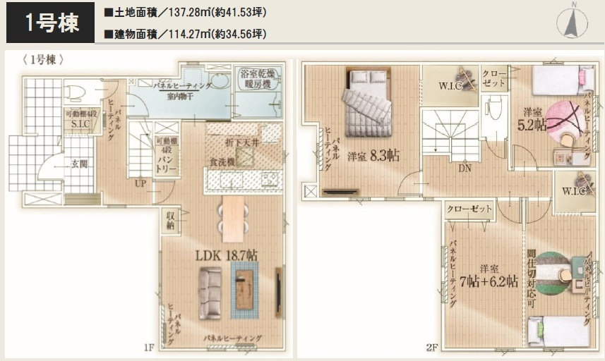【新築戸建】札幌市東区北16条東14丁目1棟の間取り