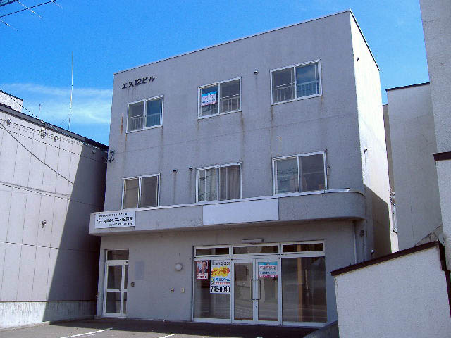 エス１２ビル