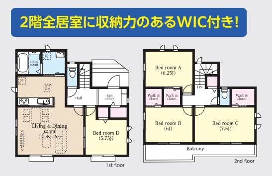龍ケ崎市長山Ⅰ　新築戸建て　A号棟の間取り|間取り図です♪
実際の空間の広さや陽当たり、風通しなどは現地でご確認できます♪