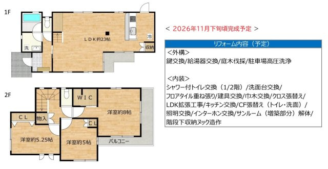 中古戸建て　日野市東豊田3丁目の間取り|☆間取図☆