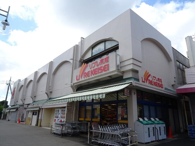 サンフォーレ・５号棟の周辺|リブレ京成小金原店まで1062m