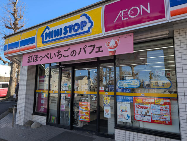サンフォーレ・５号棟の周辺|ミニストップ松戸小金…まで898m