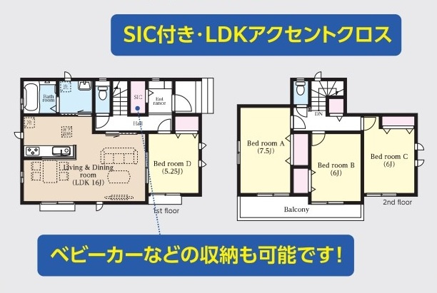 龍ケ崎市長山Ⅰ　新築戸建て　D号棟の間取り|間取り図です♪
実際の空間の広さや陽当たり、風通しなどは現地でご確認できます♪
