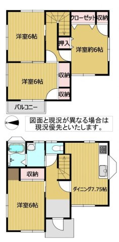 【間取り】 | 東松山市東平　中古戸建