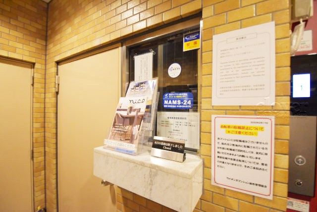 【受付】 | ライオンズマンション麻布 | 管理人さんが勤務する管理室です。マンションに出入りする人たちを見守り、注意を払ってくれています。～即日のご見学可能～　お問合せはお気軽にどうぞ。