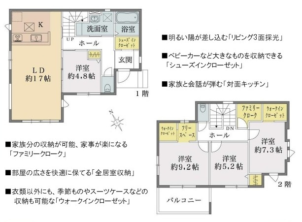 取手市戸頭　19期　新築戸建ての間取り|間取り図です♪
実際の空間の広さや陽当たり、風通しなどは現地でご確認できます♪