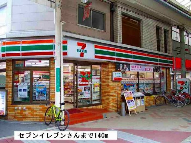 寿マンションの周辺|セブンイレブンまで140m