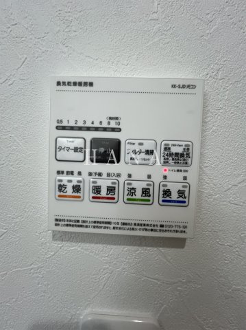 【設備】 | シャルール | 浴室乾燥機♪梅雨や花粉の時期に♪